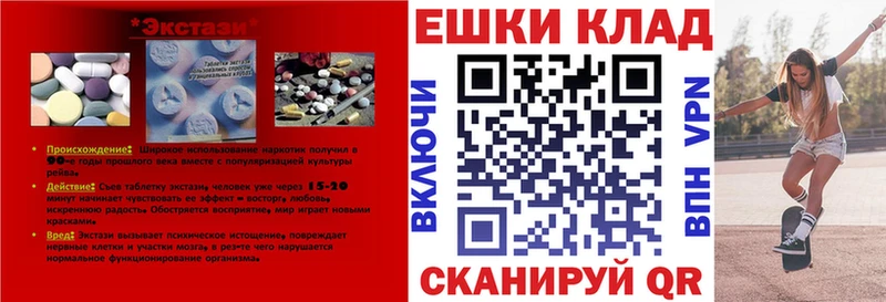 купить наркоту  Куртамыш  Экстази mix 