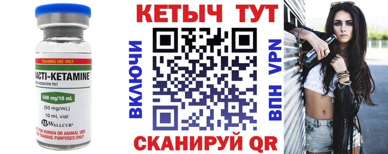 hydra ССЫЛКА  купить закладку  Куртамыш  Кетамин VHQ 