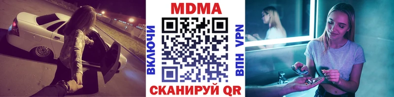 МДМА молли  Куртамыш 