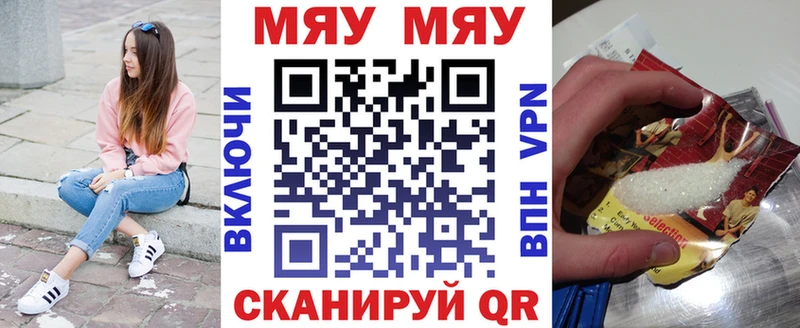Мефедрон mephedrone  купить наркотик  Куртамыш 