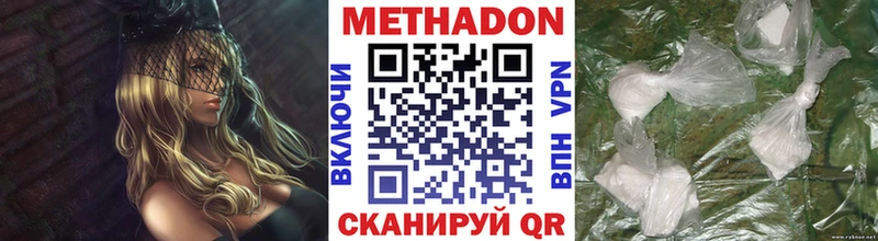 Метадон кристалл  наркота  Куртамыш 