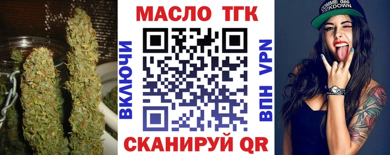ТГК гашишное масло  Куртамыш 